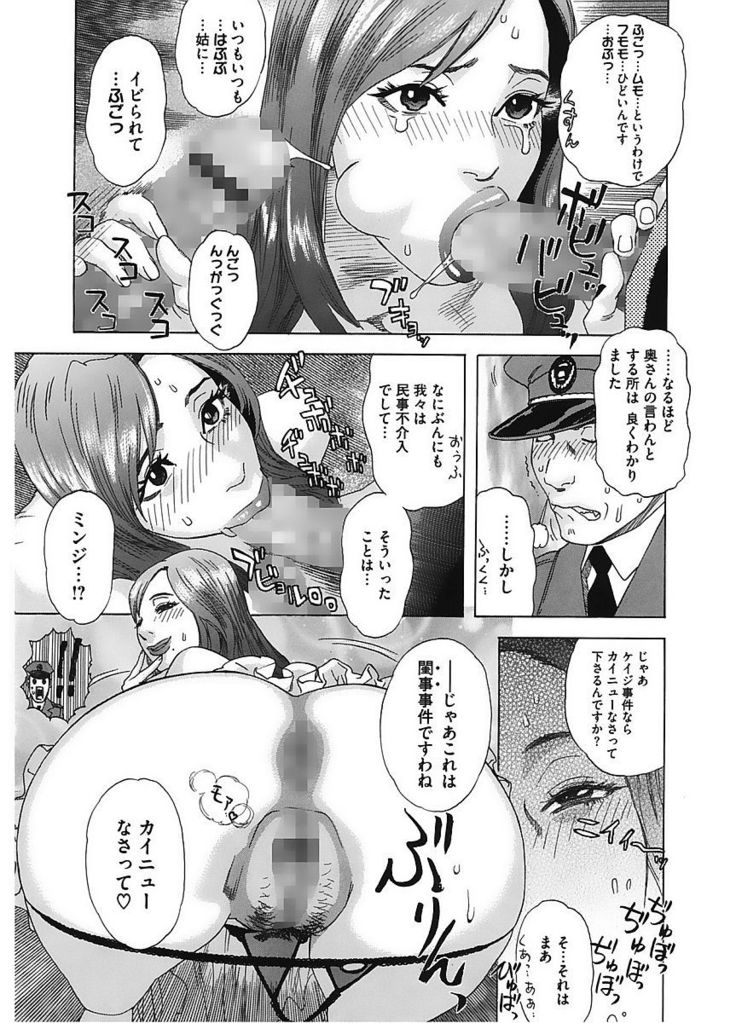 Core Colle Vol. 6 Hitozuma Hen Part2