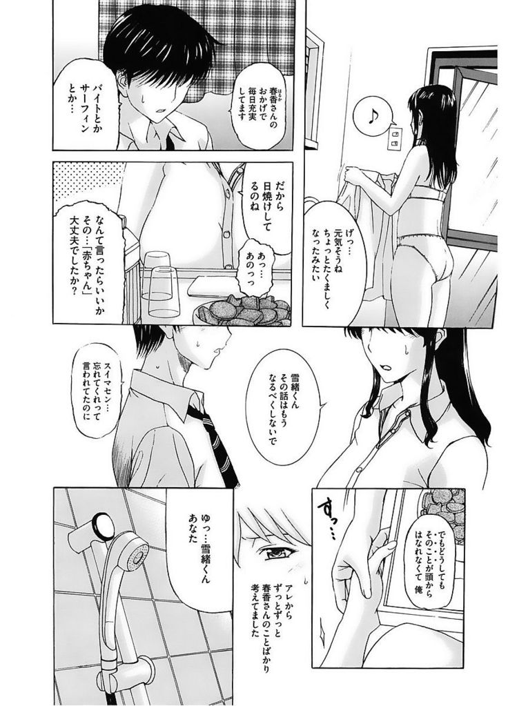 Core Colle Vol. 6 Hitozuma Hen Part2