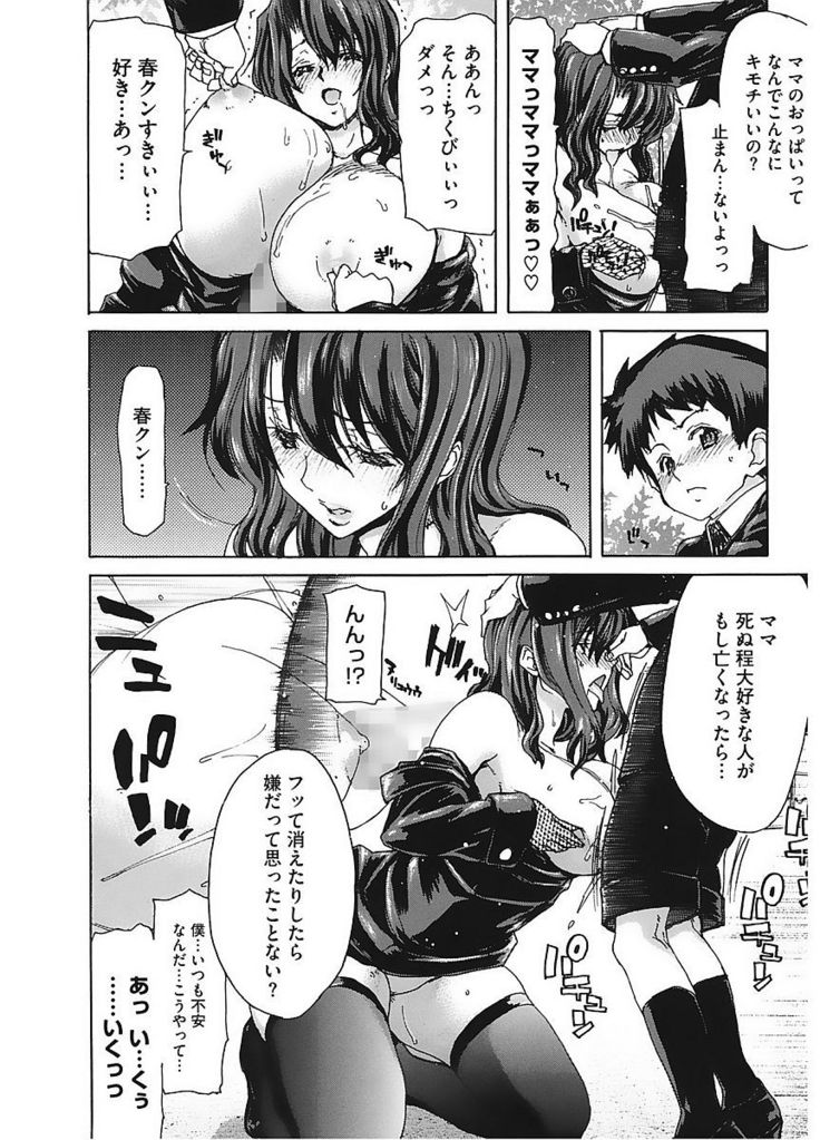 Core Colle Vol. 6 Hitozuma Hen Part2