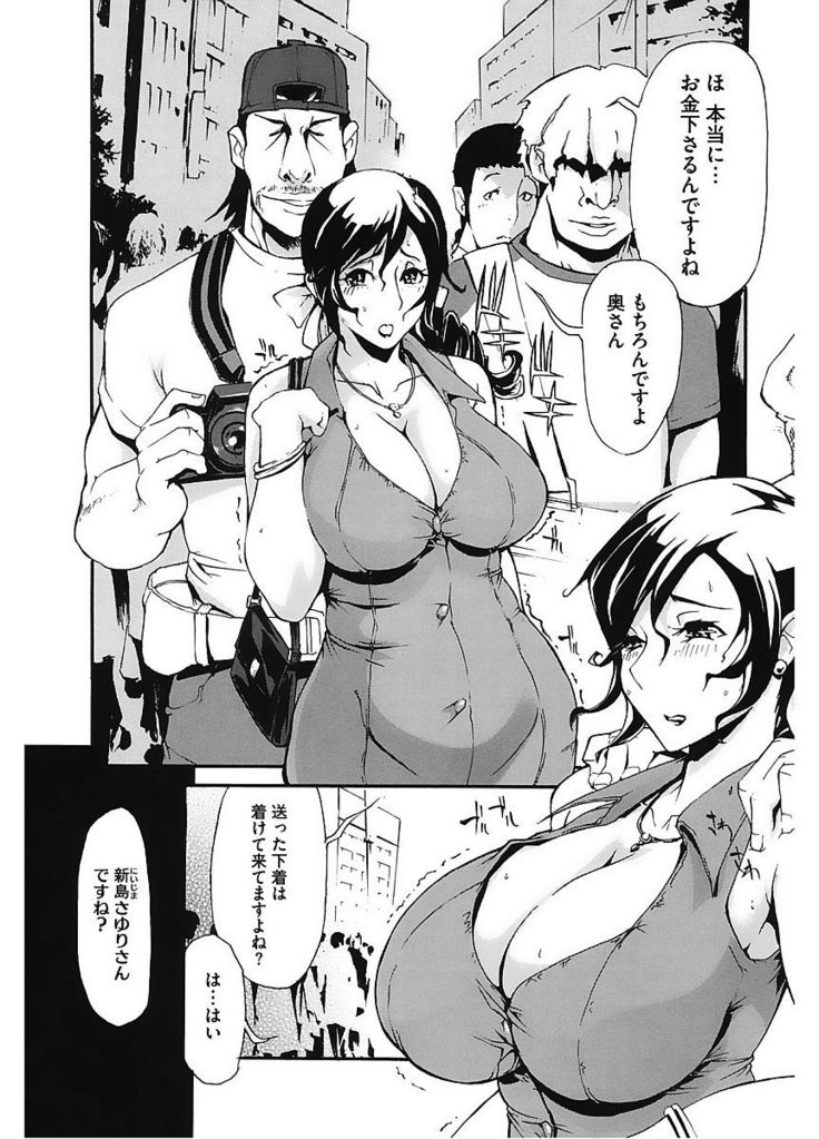 Core Colle Vol. 6 Hitozuma Hen Part2