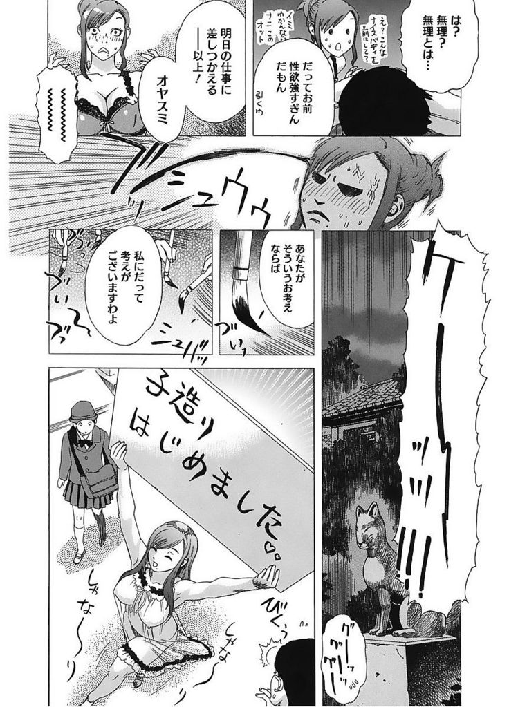 Core Colle Vol. 6 Hitozuma Hen Part2