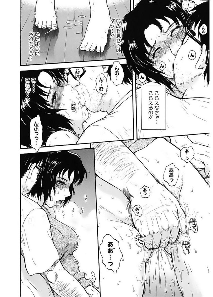 Core Colle Vol. 6 Hitozuma Hen Part2