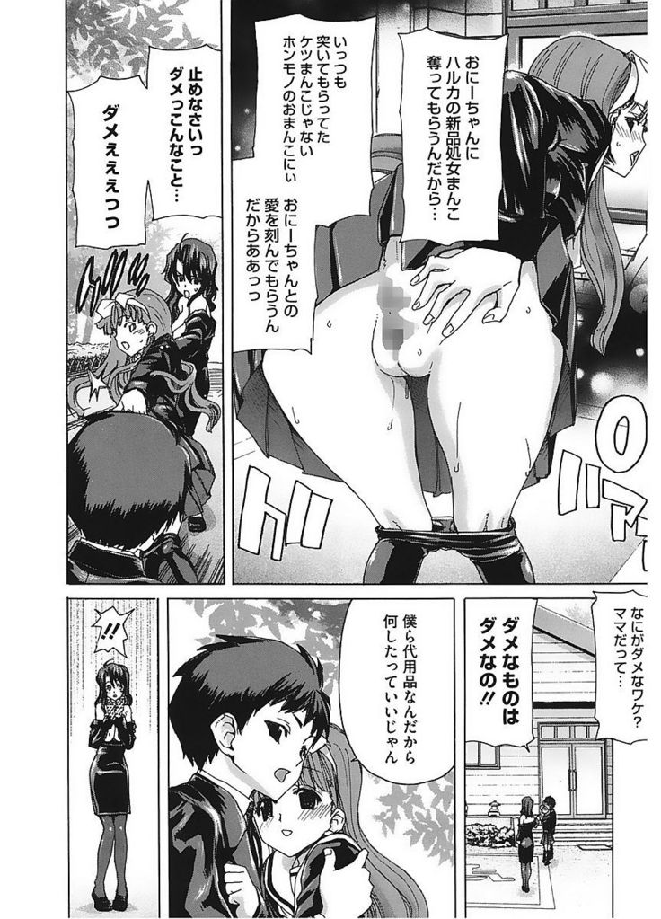Core Colle Vol. 6 Hitozuma Hen Part2
