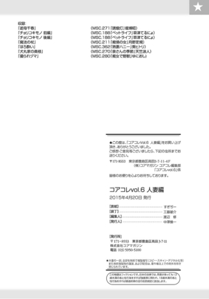 Core Colle Vol. 6 Hitozuma Hen Part2 Page #157
