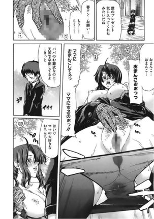 Core Colle Vol. 6 Hitozuma Hen Part2