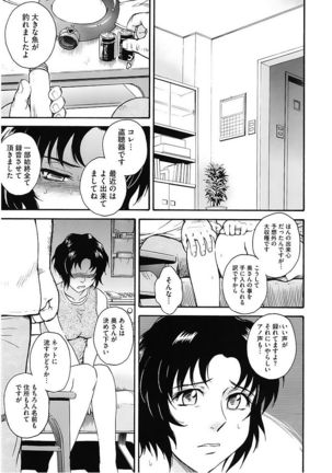 Core Colle Vol. 6 Hitozuma Hen Part2 Page #75