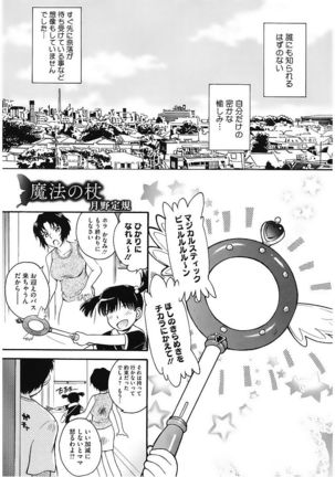 Core Colle Vol. 6 Hitozuma Hen Part2 Page #73