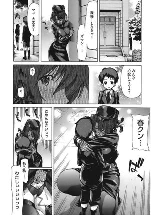 Core Colle Vol. 6 Hitozuma Hen Part2 Page #8