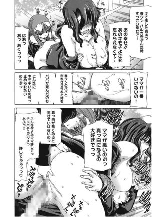 Core Colle Vol. 6 Hitozuma Hen Part2 Page #26