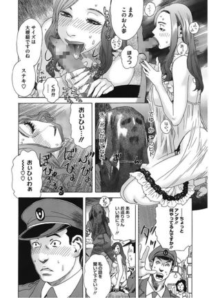 Core Colle Vol. 6 Hitozuma Hen Part2 Page #124