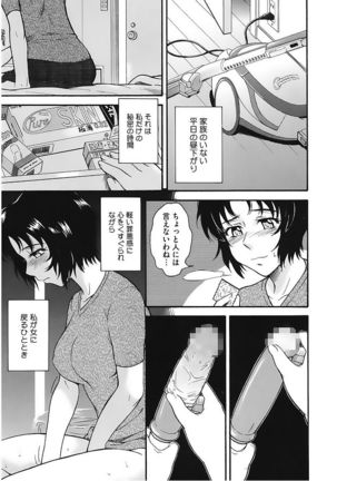 Core Colle Vol. 6 Hitozuma Hen Part2 Page #71