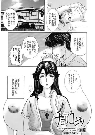 Core Colle Vol. 6 Hitozuma Hen Part2 Page #31