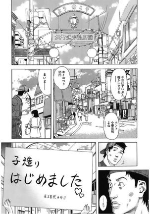 Core Colle Vol. 6 Hitozuma Hen Part2 Page #117
