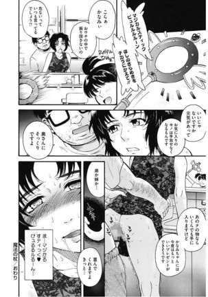 Core Colle Vol. 6 Hitozuma Hen Part2 Page #94