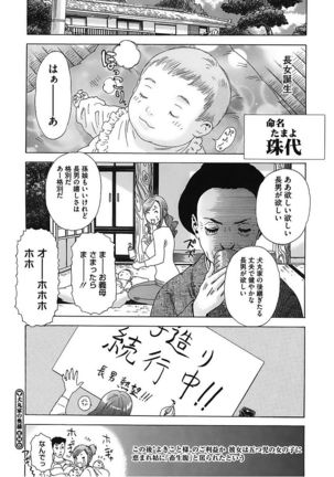 Core Colle Vol. 6 Hitozuma Hen Part2 Page #136