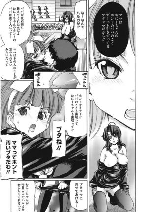Core Colle Vol. 6 Hitozuma Hen Part2 Page #17