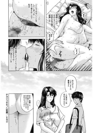 Core Colle Vol. 6 Hitozuma Hen Part2 Page #50