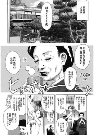 Core Colle Vol. 6 Hitozuma Hen Part2 Page #120