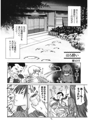 Core Colle Vol. 6 Hitozuma Hen Part2 Page #96