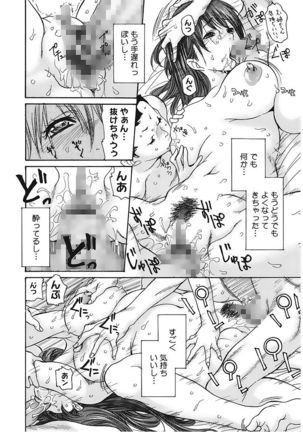 Core Colle Vol. 6 Hitozuma Hen Part2 Page #112