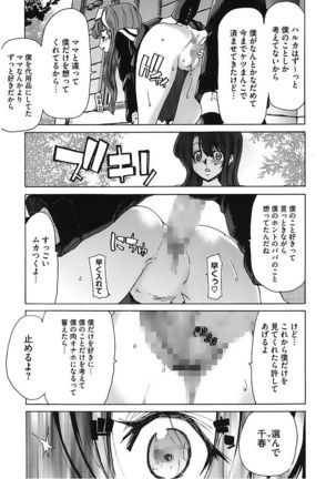 Core Colle Vol. 6 Hitozuma Hen Part2 Page #19