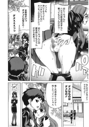 Core Colle Vol. 6 Hitozuma Hen Part2 Page #18
