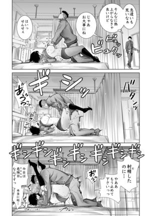 Fuyu no Kedamono 2 - Page 28