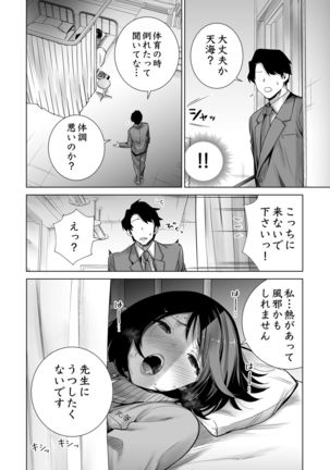 Fuyu no Kedamono 2 - Page 23