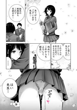 Fuyu no Kedamono 2 - Page 50