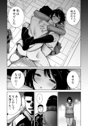 Fuyu no Kedamono 2 - Page 35