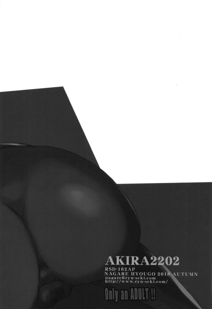 AKIRA2202