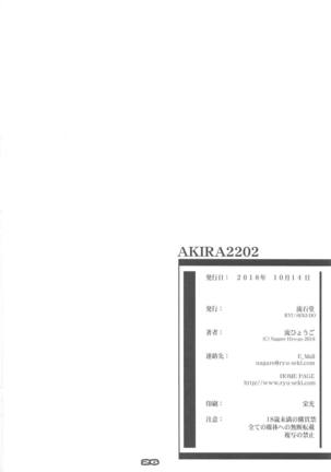 AKIRA2202 Page #25