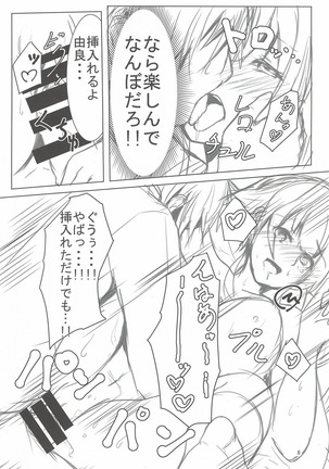 Teitoku-san, Otsukare desu ka? - Page 8