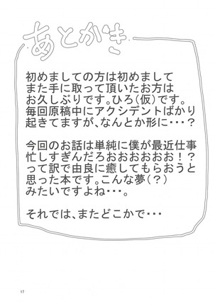 Teitoku-san, Otsukare desu ka? - Page 17