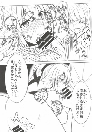 Teitoku-san, Otsukare desu ka? - Page 6