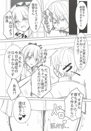Teitoku-san, Otsukare desu ka? - Page 16