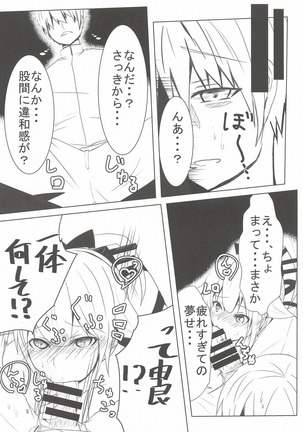 Teitoku-san, Otsukare desu ka? - Page 5