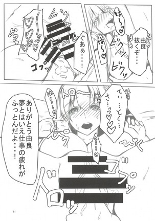 Teitoku-san, Otsukare desu ka? - Page 11