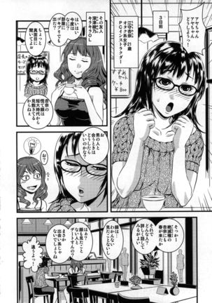 Yome Nie Page #104