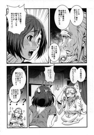 Yome Nie Page #25