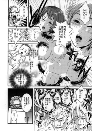 Yome Nie Page #96