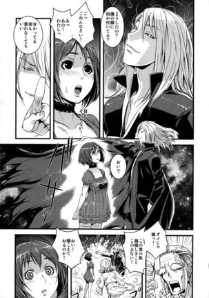 Yome Nie Page #67