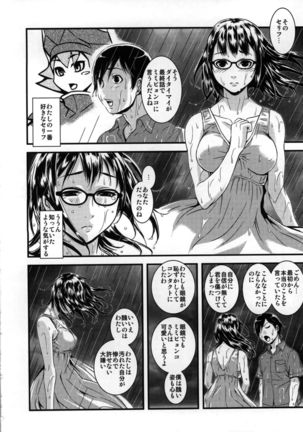 Yome Nie - Page 160