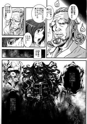 Yome Nie Page #24