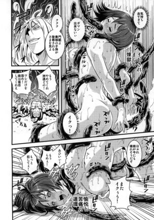 Yome Nie Page #92