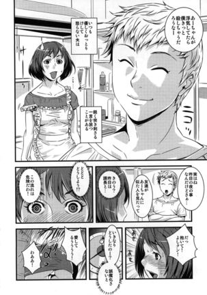 Yome Nie Page #41