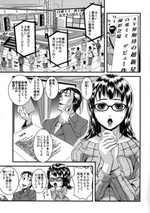 Yome Nie - Page 145