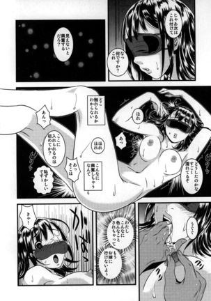 Yome Nie Page #130