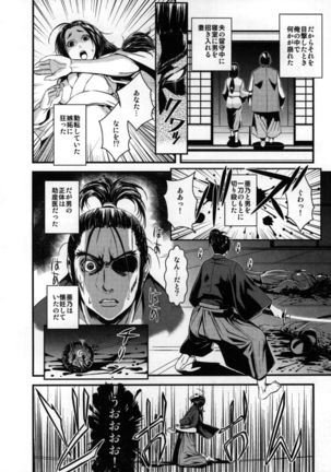 Yome Nie Page #82