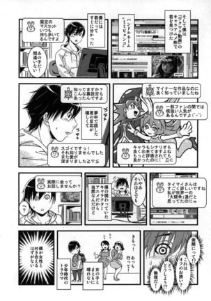 Yome Nie - Page 114